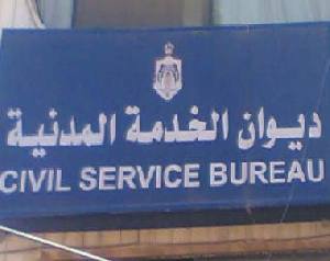 استعداداً لتطبيق «هيكلة الرواتب» بداية العام المقبل