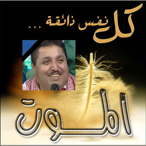 يوسف ابو غالية في ذمة الله يوسف ابو غالية في ذمة الله