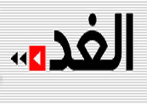 فرع نقابة صحفيين الشمال تدين الاعتداء على "الغد " فرع نقابة صحفيين الشمال تدين الاعتداء على "الغد "