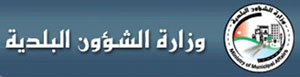لجنة دراسة أوضاع بلديات الكرك تنهي أعمالها