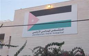 إشادة فلسطينية بجهود المستشفى الميداني الاردني في غزة إشادة فلسطينية بجهود المستشفى الميداني الاردني في غزة