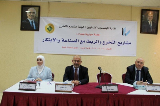 " المهندسين " تقيم  " مشاريع التخرج والصناعة والابداع "