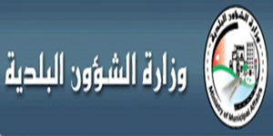 تقديم طلبات فصل البلديات يبدأ الثلاثاء تقديم طلبات فصل البلديات يبدأ الثلاثاء