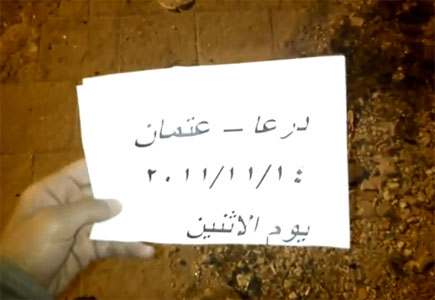 درعا تهتف للملك .. شاهدوا الفيديو 