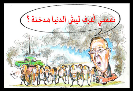 عندما يدخن وزير الطاقة 