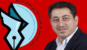 ملتقى المدافعين عن حرية الإعلام في العالم العربي ينطلق في الخامس من الشهر المقبل