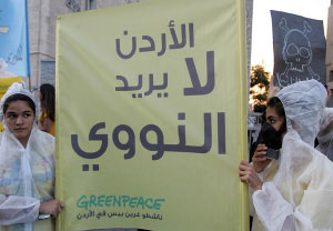 مؤتمر صحافي للجنة التحضيرية الشعبية المناهضة للمشروع النووي  