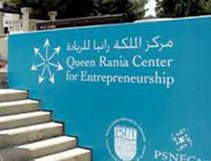 مركز الملكة رانيا للريادة يختتم أسبوع الريادة العالمي  
