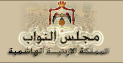 " العربية والدولية " في النواب تشيد بزيارة الملك الى رام الله " العربية والدولية " في النواب تشيد بزيارة الملك الى رام الله