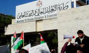 السماح لاعضاء هيئة التدريس بالجمع بين راتبي التقاعد والجامعة  