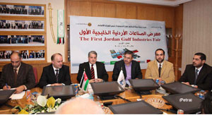 معرض الصناعات الأردنية الخليجية الأحد المقبل