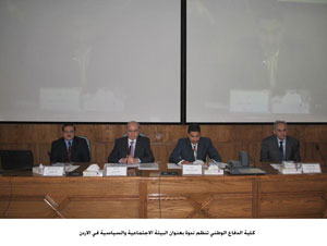 كلية الدفاع الوطني تنظم ندوة بعنوان البيئة الاجتماعية والسياسية في الاردن كلية الدفاع الوطني تنظم ندوة بعنوان البيئة الاجتماعية والسياسية في الاردن