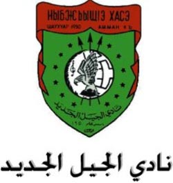 اختتام بطولة نادي الجيل الجديد