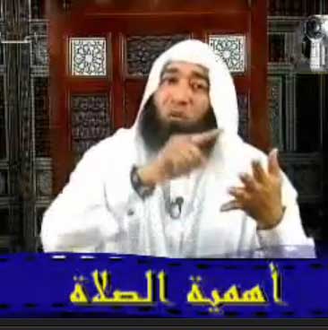 عقوبة تارك الصلاة