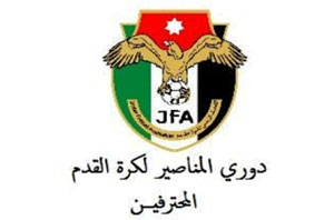 مباراتان بدوري المحترفين الجمعة  