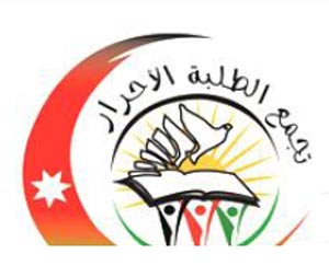 تجمع الطلبة الاحرار : صوت الطلبة صوت قوي لا توقفه الاجراءات اللامسؤولة من الادارات الجامعية