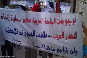 سوريا لم توافق بعد على مهلة الجامعة العربية وتطرح تساؤلات