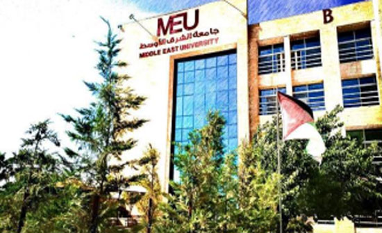 خريج جامعة الشرق الأوسط يحصد المركز الثالث في جائزة الملكة رانيا للتميز التربوي خريج جامعة الشرق الأوسط يحصد المركز الثالث في جائزة الملكة رانيا للتميز التربوي