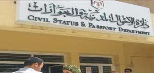 موظفو الأحوال المدنية  في  الكرك يضربون عن العمل لتحسين اوضاعهم 