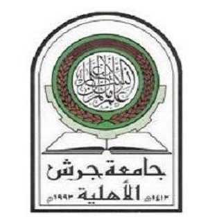 تشكيلات واسعة في جامعة جرش الاهلية 