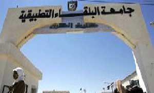 كلية الهندسة التكنولوجية في البلقاء تحتفي بالهجرة النبوية