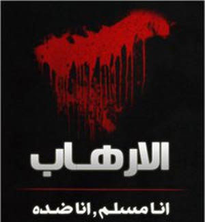 اختتام  الاجتماع  الميداني الإقليمي  لمشروع القبضة لمكافحة الإرهاب في منطقة الشرق الأوسط 