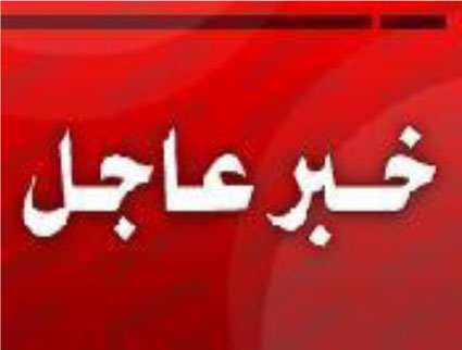 أخبار المدينة نيوز العاجلة 