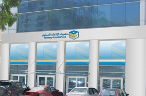 صندوق الائتمان العسكري يختار انظمة آي سي إس بانكس إسلاميك العالمية 