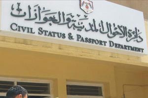 توقف موظفي الأحوال المدنية فـي مناطق مختلفة من المملكة عن العمل توقف موظفي الأحوال المدنية فـي مناطق مختلفة من المملكة عن العمل