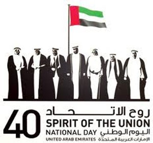 الامارات العربية المتحدة.. مسيرة حافلة بالانجاز في عيدها الوطني 40  