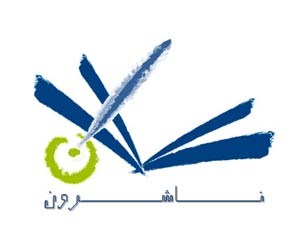اختتام سلسلة امسيات تجمع ناشرون الشعرية الخميس القادم اختتام سلسلة امسيات تجمع ناشرون الشعرية الخميس القادم