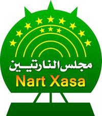 سيدات النارتيين تقيم حقل افطار خيري بنادي الجيل الجديد