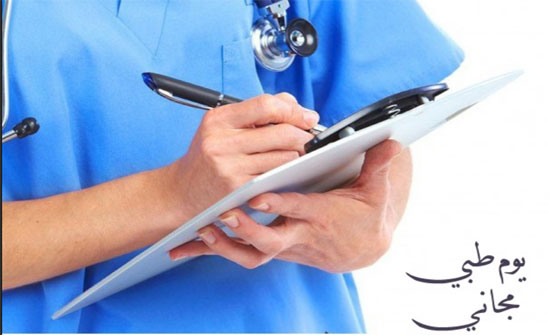 يوم طبي مجاني بمدرسة معدي الثانوية غدا