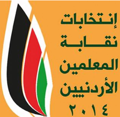 بالأسماء : نتائج انتخابات فروع " المعلمين " بالأسماء : نتائج انتخابات فروع " المعلمين "