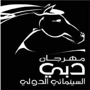 أربعة أفلام أردنية في مهرجان دبي السينمائي الدولي أربعة أفلام أردنية في مهرجان دبي السينمائي الدولي