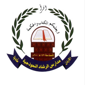 بدء فعاليات الاسبوع الثقافي في مدارس الرشاد في مادبا بدء فعاليات الاسبوع الثقافي في مدارس الرشاد في مادبا