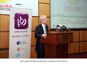 افتتاح ملتقى ومعرض مال واعمال الاقليمي الثاني 