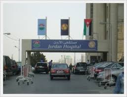 مستشفى الاردن ينظم ورشة عمل حول "التعامل مع حالات العنف الاسري "