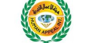 هيئة الاعمال الخيرية الاماراتية تنظم الاحتفال السنوي للايتام بالزرقاء  