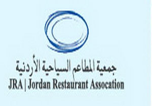 دورة للعاملين في المطاعم السياحية في أربد  