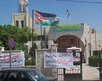 نتائج انتخابات الهيئة الادارية لنادي معلمي اربد 