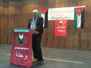 الوحدة الشعبية في إربد يحتفل بالذكرى 21 لتأسيسه