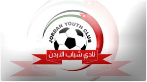 شباب الاردن يضع ملاحظاته على الدوري امام اتحاد الكرة  