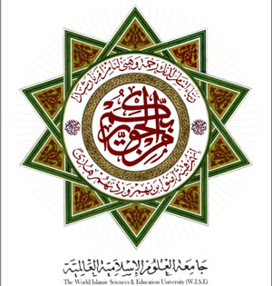 جامعة العلوم الإسلامية تحتفل بذكرى الهجرة النبوية الشريفة  