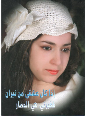 اغلقت عينيّ