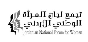 قيادات سياسية أميركية تزور تجمع لجان المرأة بإربد  