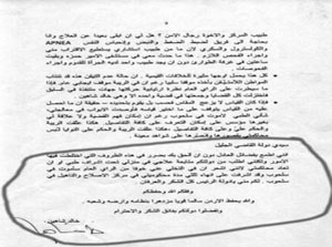 السجين خالد شاهين يدعو الخصاونة لإعادة محاكمته والسماح بعلاجه في منزله السجين خالد شاهين يدعو الخصاونة لإعادة محاكمته والسماح بعلاجه في منزله