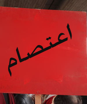 اهالي سحاب يصدرون بيانا حول تعليق اعتصامهم اهالي سحاب يصدرون بيانا حول تعليق اعتصامهم