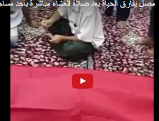 شاهد.. مصلٍ يفارق الحياة بعد صلاة العشاء