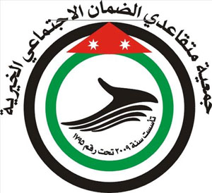 متقاعدو الضمان يطالبون بزيادة رواتبهم التقاعدية متقاعدو الضمان يطالبون بزيادة رواتبهم التقاعدية